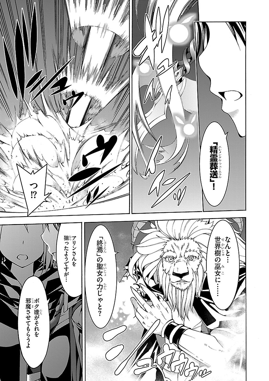 Trinity Seven - 7-Nin no Masho Tsukai - Chapter 71 - Page 29