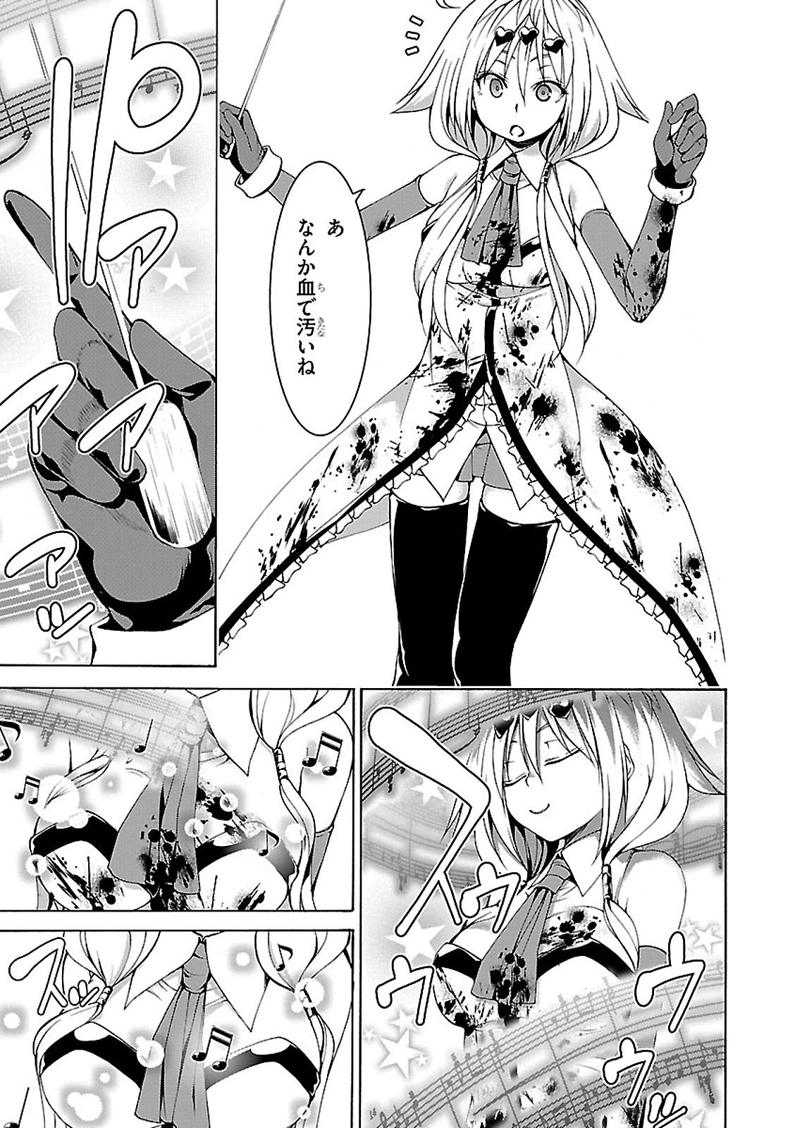 Trinity Seven - 7-Nin no Masho Tsukai - Chapter 71 - Page 3