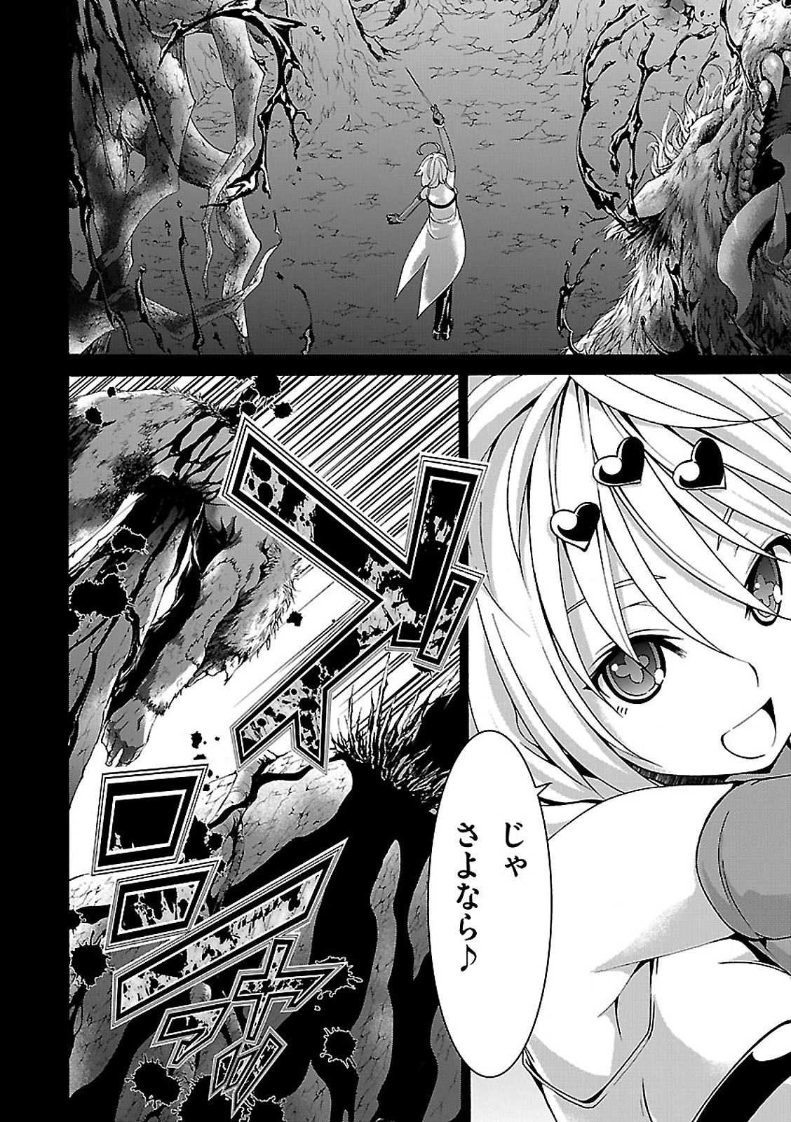Trinity Seven - 7-Nin no Masho Tsukai - Chapter 71 - Page 8