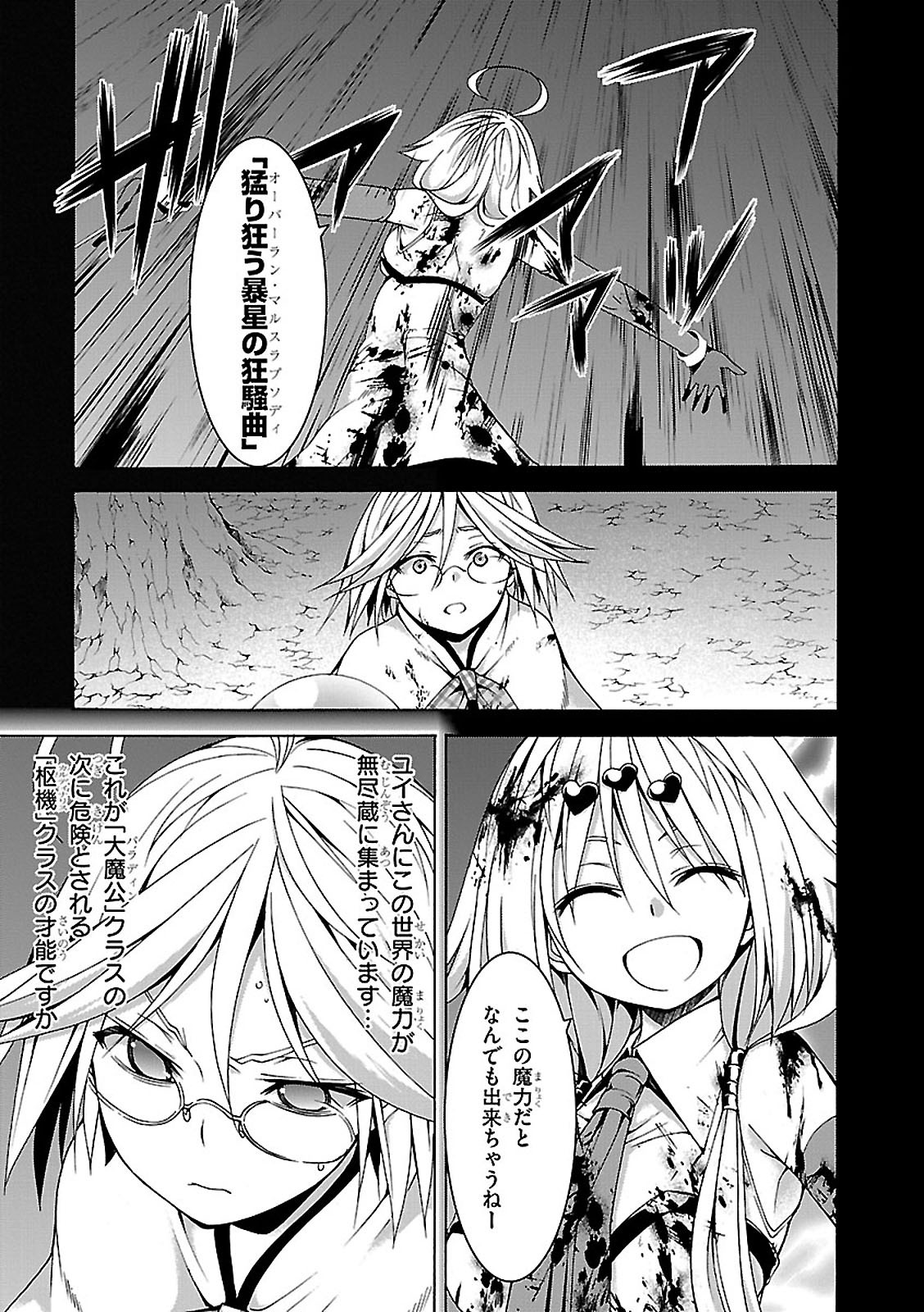 Trinity Seven - 7-Nin no Masho Tsukai - Chapter 71 - Page 9