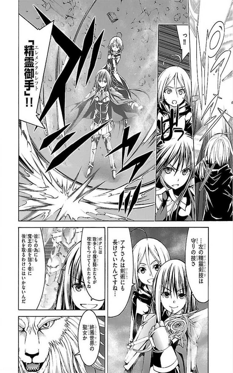 Trinity Seven - 7-Nin no Masho Tsukai - Chapter 72 - Page 10