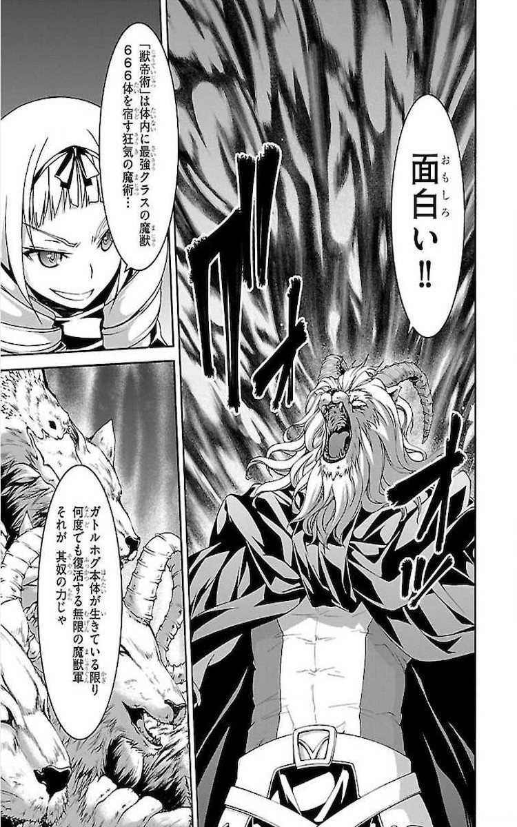 Trinity Seven - 7-Nin no Masho Tsukai - Chapter 72 - Page 11