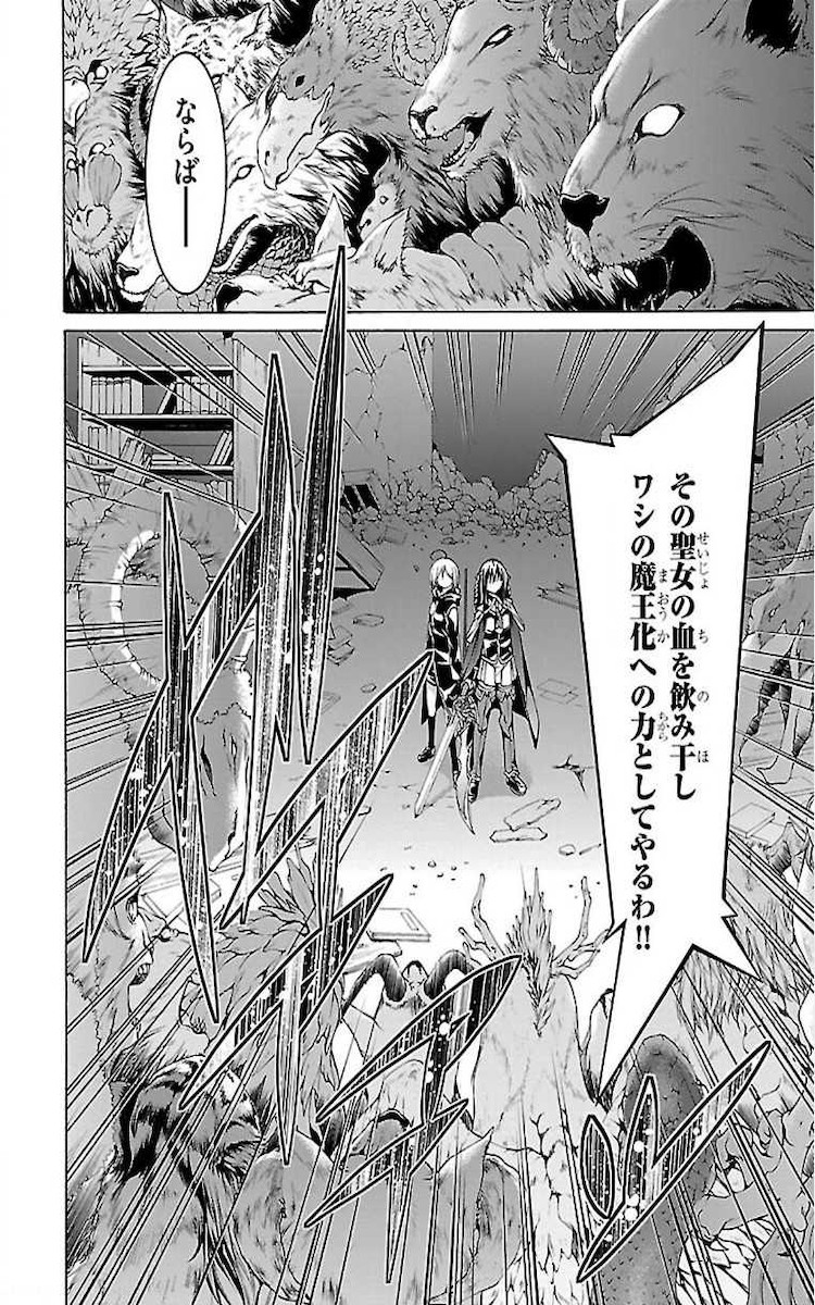 Trinity Seven - 7-Nin no Masho Tsukai - Chapter 72 - Page 14