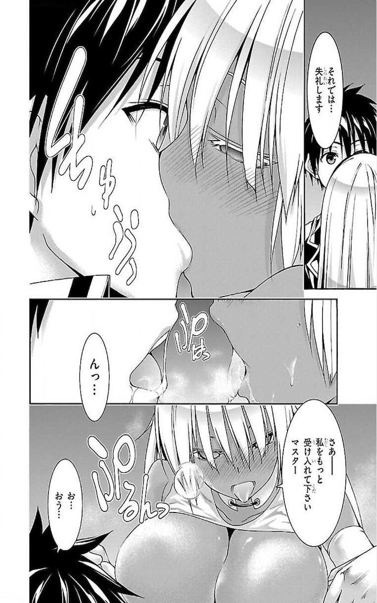 Trinity Seven - 7-Nin no Masho Tsukai - Chapter 72 - Page 16