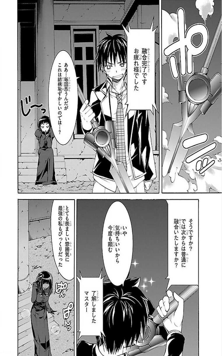 Trinity Seven - 7-Nin no Masho Tsukai - Chapter 72 - Page 20