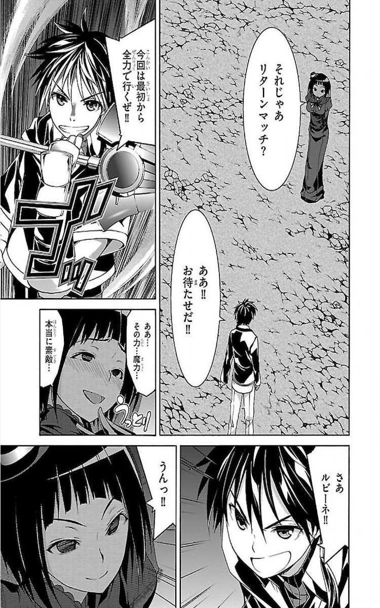 Trinity Seven - 7-Nin no Masho Tsukai - Chapter 72 - Page 21