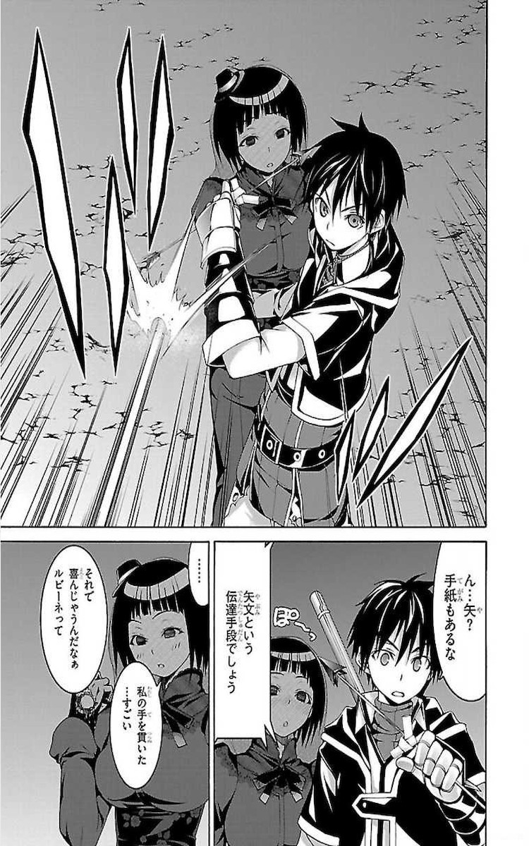 Trinity Seven - 7-Nin no Masho Tsukai - Chapter 72 - Page 23