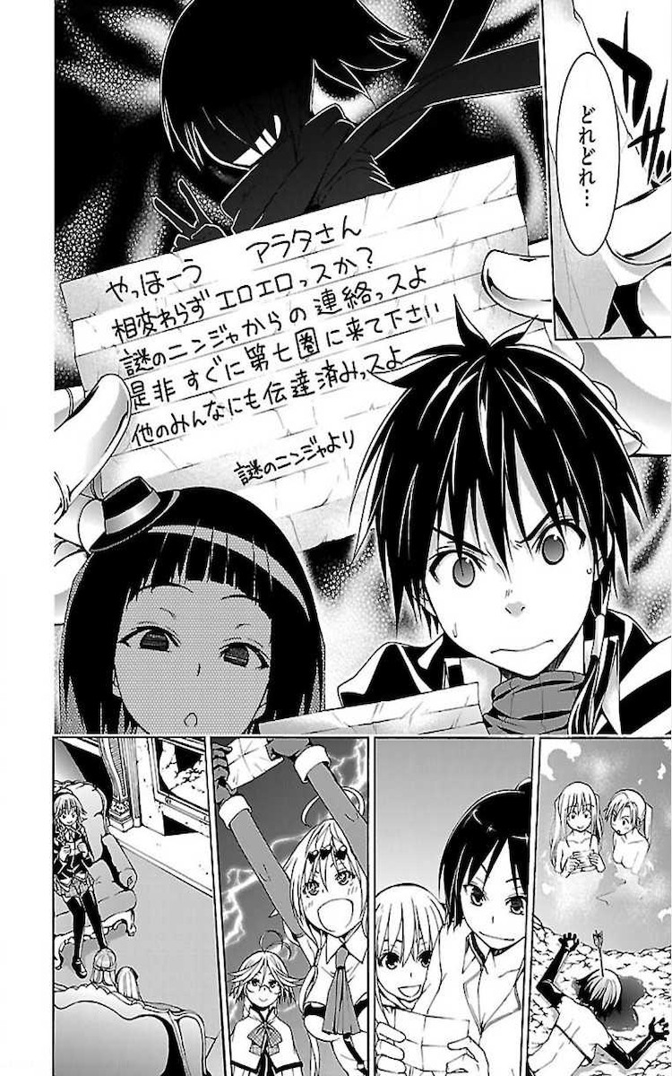 Trinity Seven - 7-Nin no Masho Tsukai - Chapter 72 - Page 24