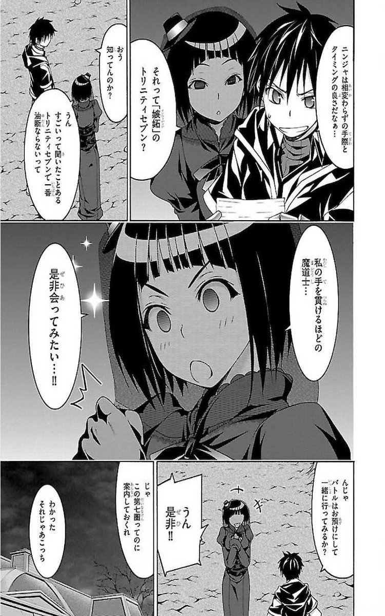 Trinity Seven - 7-Nin no Masho Tsukai - Chapter 72 - Page 25