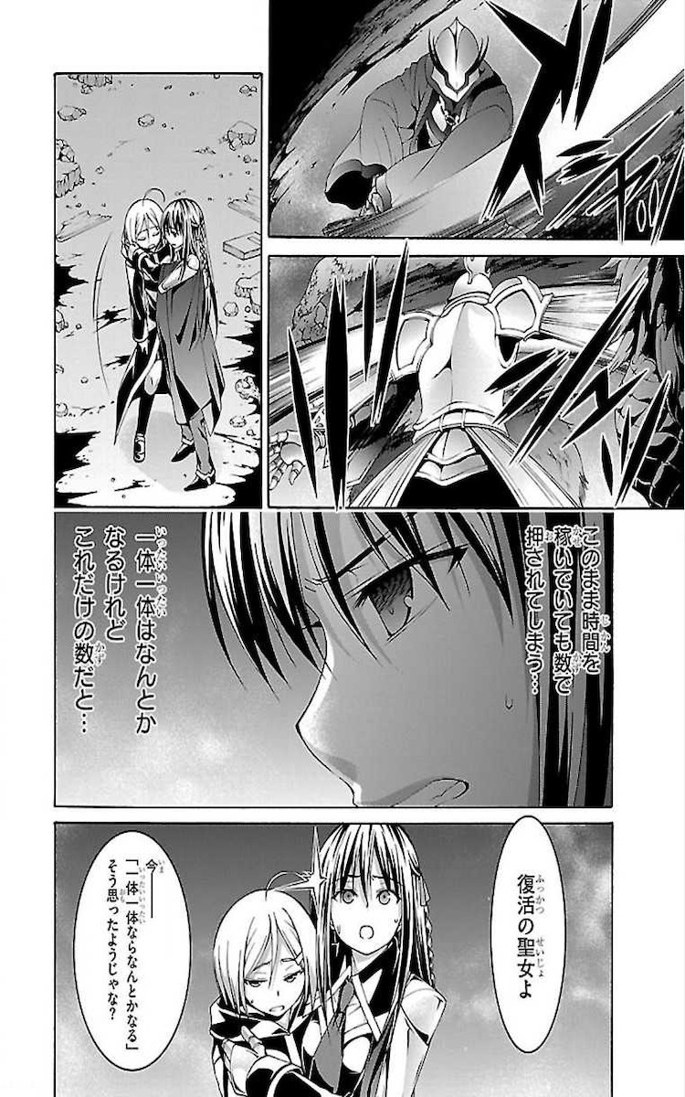 Trinity Seven - 7-Nin no Masho Tsukai - Chapter 72 - Page 28