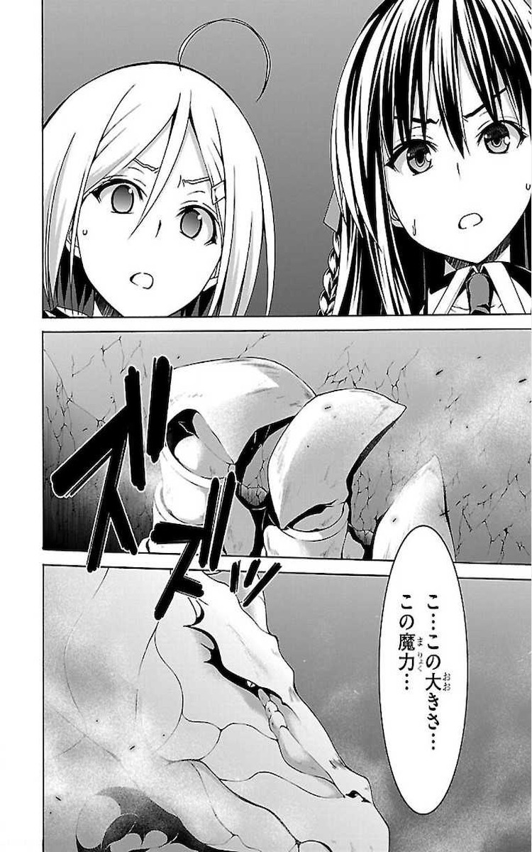Trinity Seven - 7-Nin no Masho Tsukai - Chapter 72 - Page 32