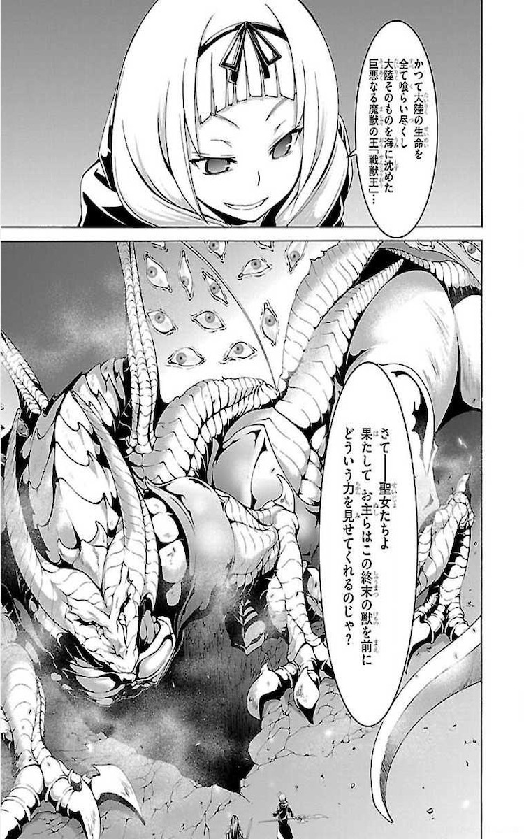 Trinity Seven - 7-Nin no Masho Tsukai - Chapter 72 - Page 33