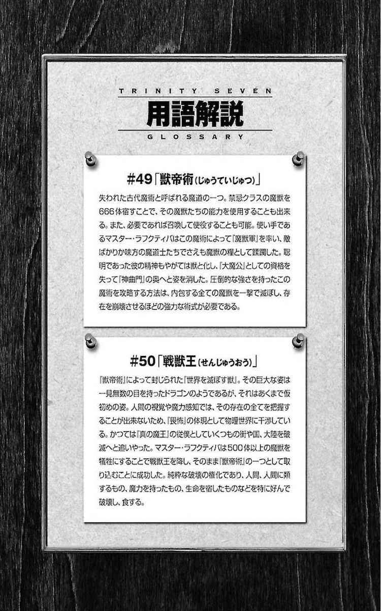 Trinity Seven - 7-Nin no Masho Tsukai - Chapter 72 - Page 34