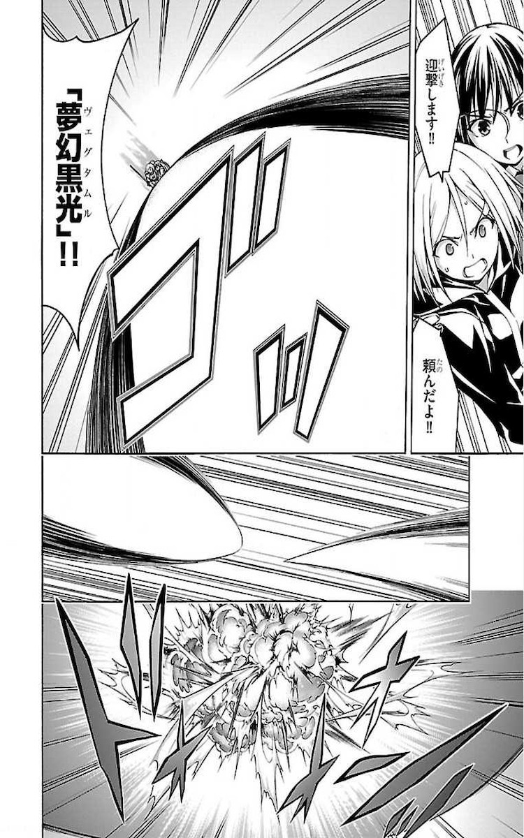 Trinity Seven - 7-Nin no Masho Tsukai - Chapter 72 - Page 6