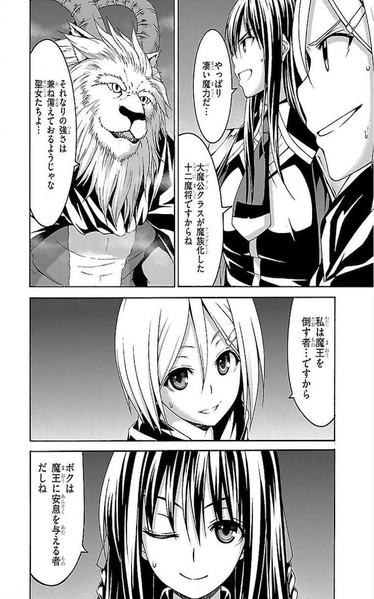 Trinity Seven - 7-Nin no Masho Tsukai - Chapter 72 - Page 8