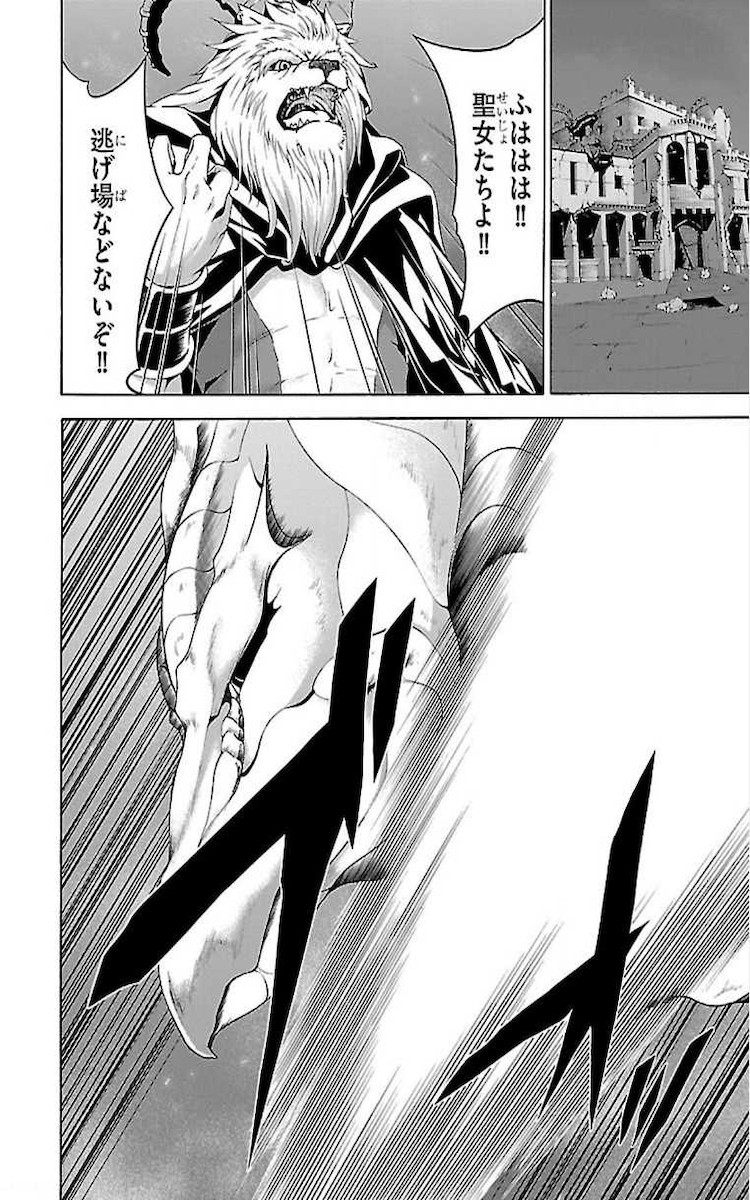 Trinity Seven - 7-Nin no Masho Tsukai - Chapter 73 - Page 10