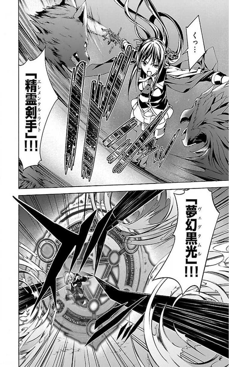 Trinity Seven - 7-Nin no Masho Tsukai - Chapter 73 - Page 12