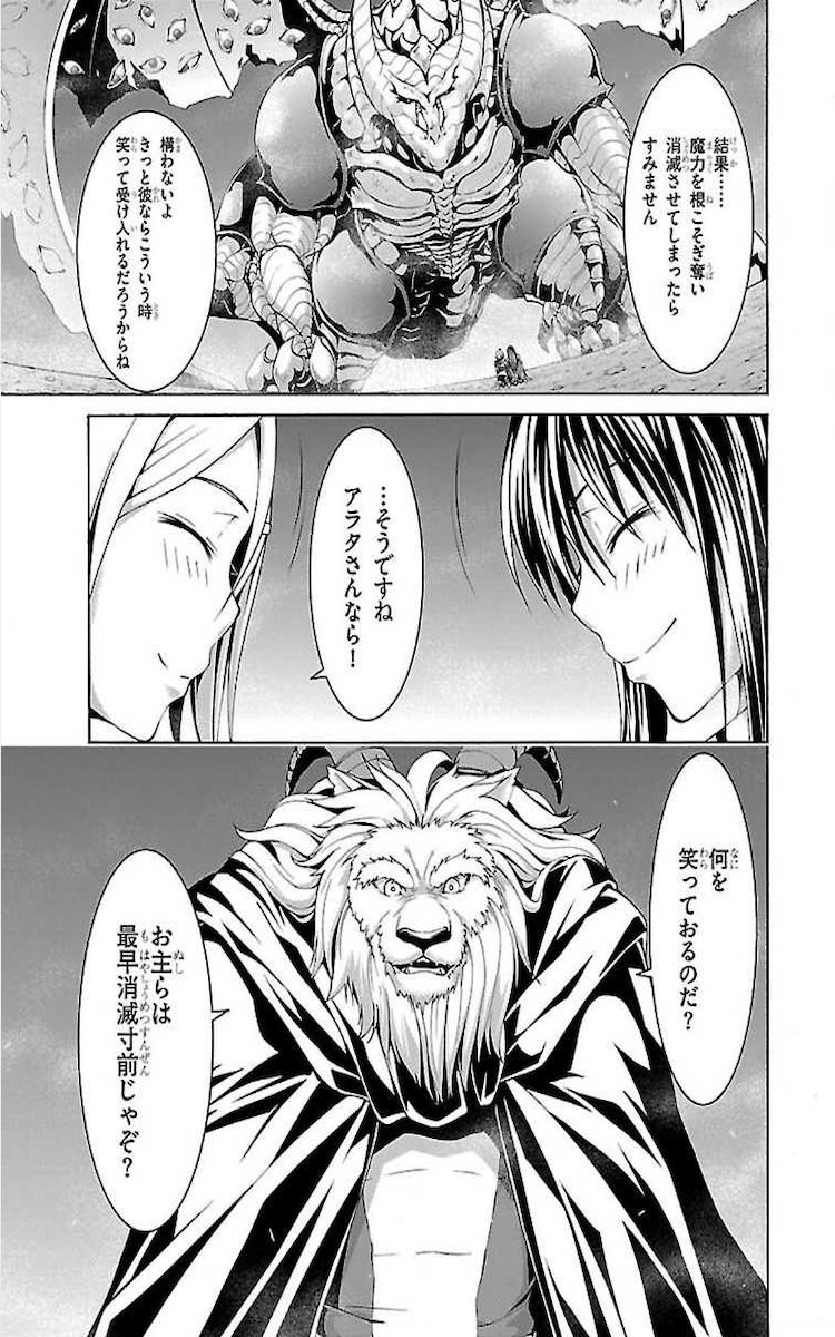 Trinity Seven - 7-Nin no Masho Tsukai - Chapter 73 - Page 17