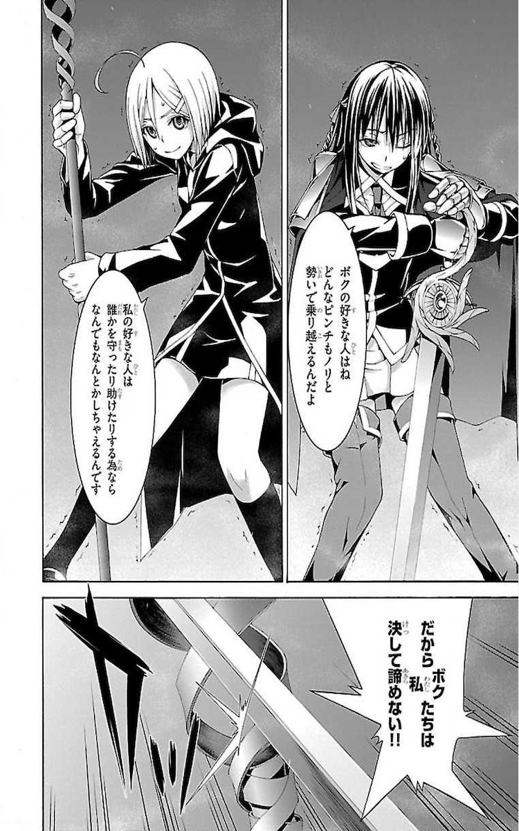 Trinity Seven - 7-Nin no Masho Tsukai - Chapter 73 - Page 18