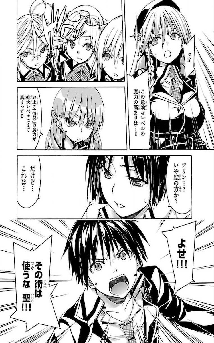 Trinity Seven - 7-Nin no Masho Tsukai - Chapter 73 - Page 20