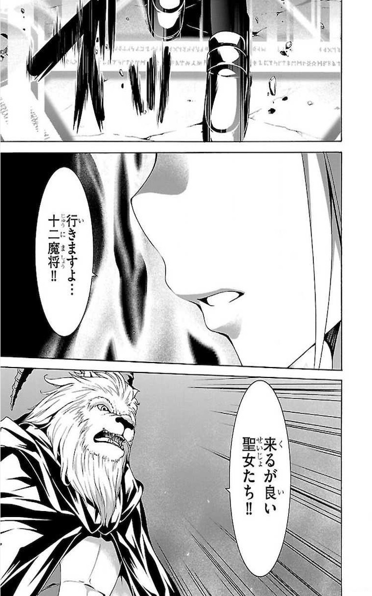 Trinity Seven - 7-Nin no Masho Tsukai - Chapter 73 - Page 21