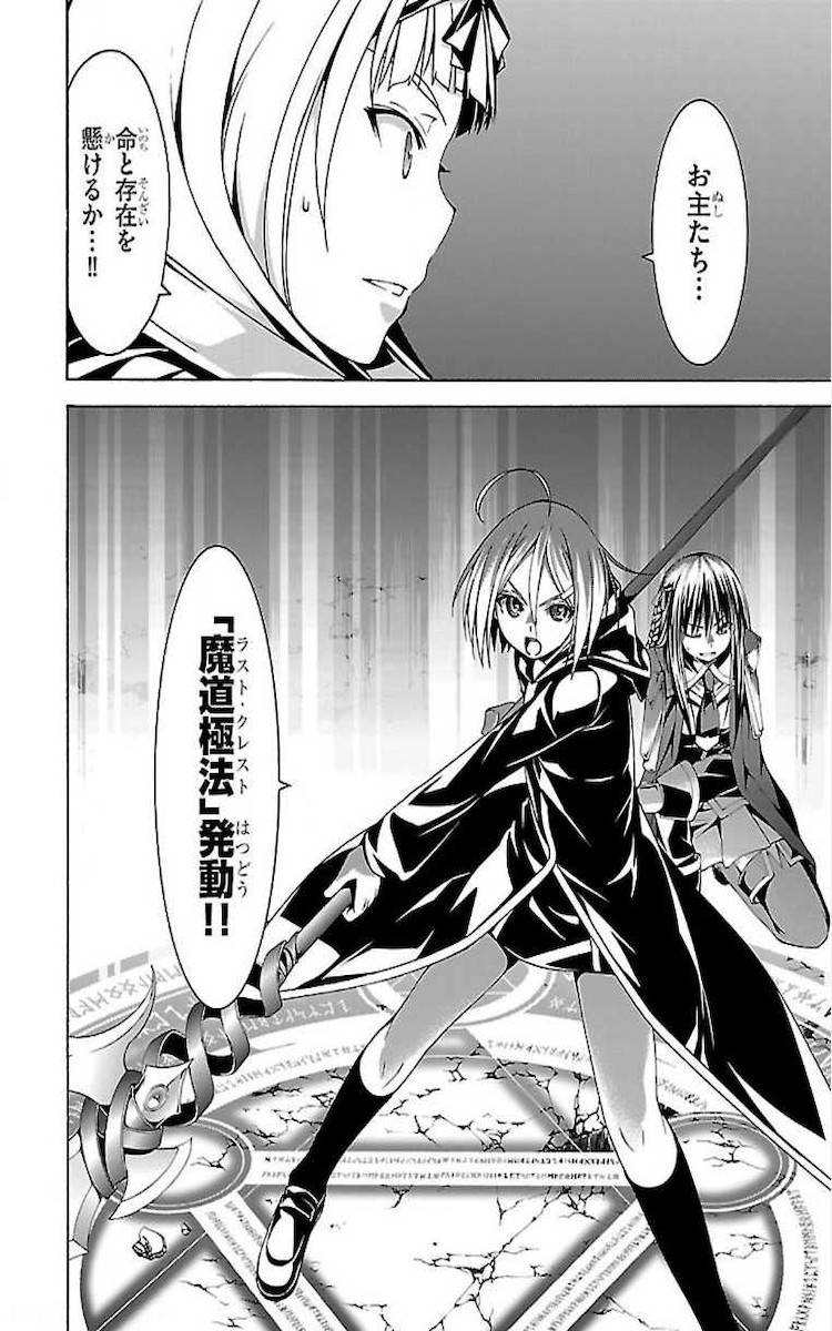 Trinity Seven - 7-Nin no Masho Tsukai - Chapter 73 - Page 22