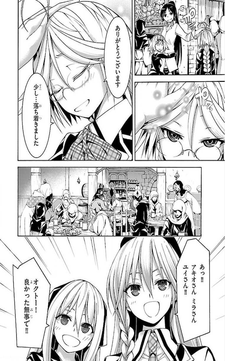 Trinity Seven - 7-Nin no Masho Tsukai - Chapter 73 - Page 4