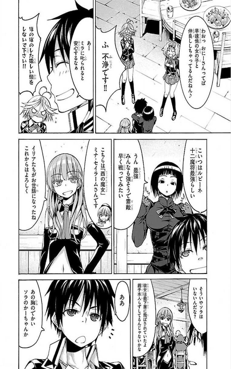 Trinity Seven - 7-Nin no Masho Tsukai - Chapter 73 - Page 6