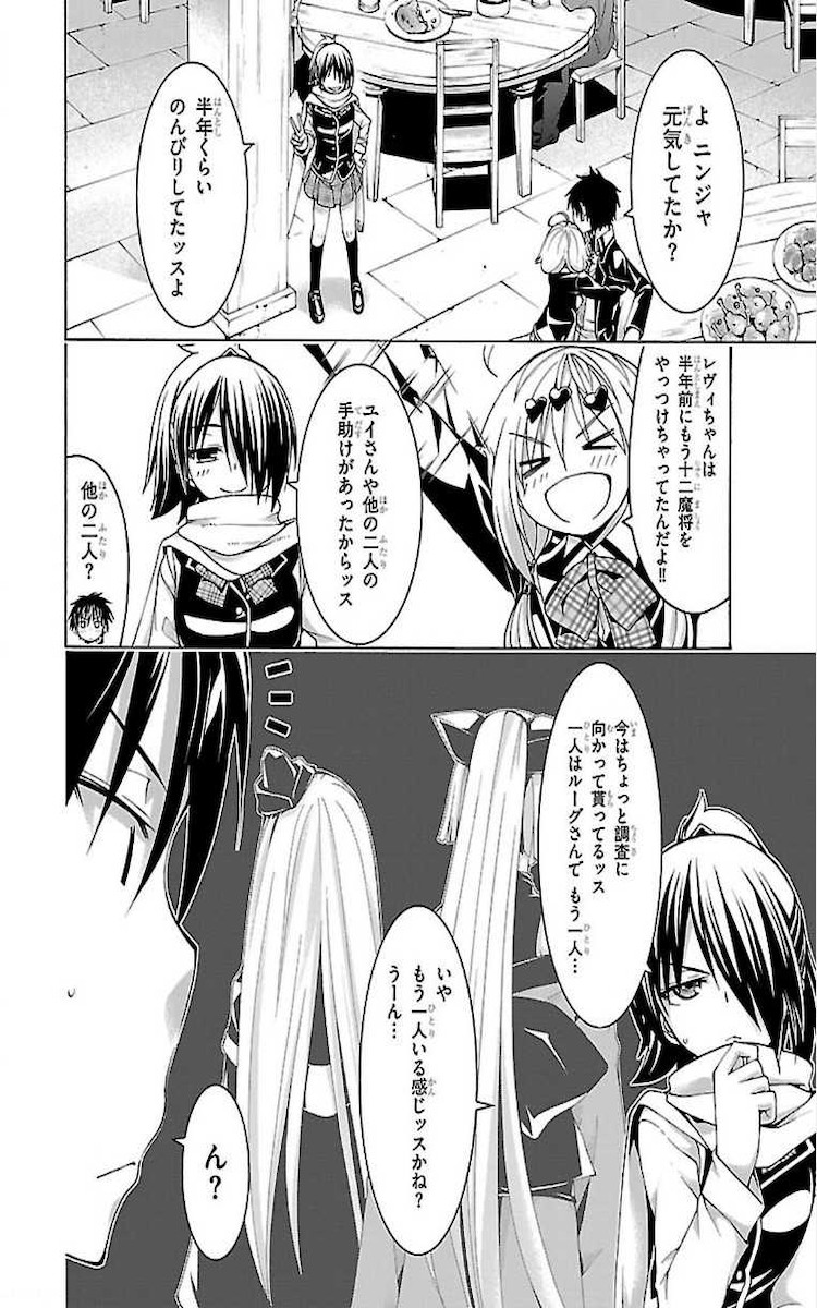 Trinity Seven - 7-Nin no Masho Tsukai - Chapter 73 - Page 8