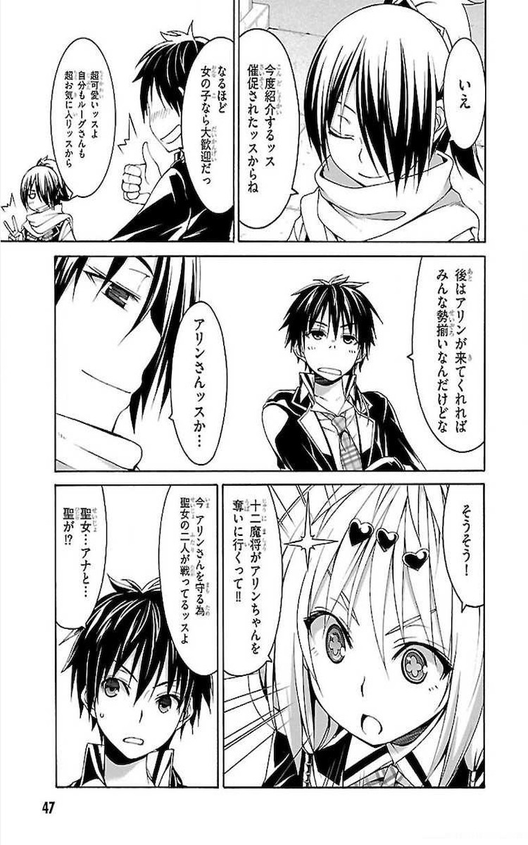 Trinity Seven - 7-Nin no Masho Tsukai - Chapter 73 - Page 9