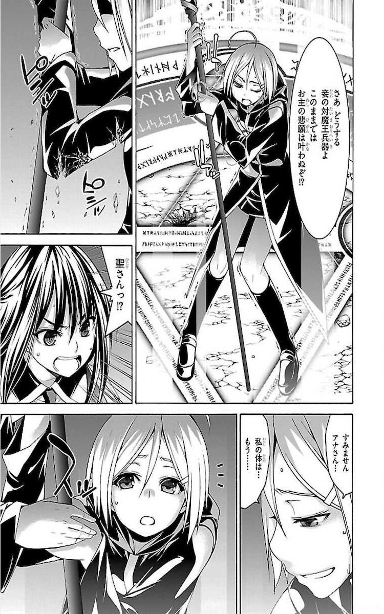 Trinity Seven - 7-Nin no Masho Tsukai - Chapter 74 - Page 11