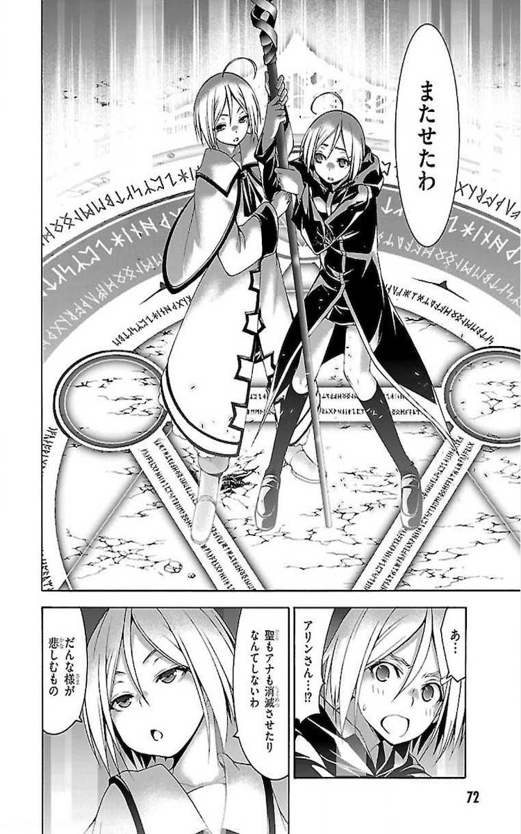 Trinity Seven - 7-Nin no Masho Tsukai - Chapter 74 - Page 12