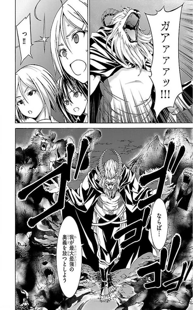 Trinity Seven - 7-Nin no Masho Tsukai - Chapter 74 - Page 14