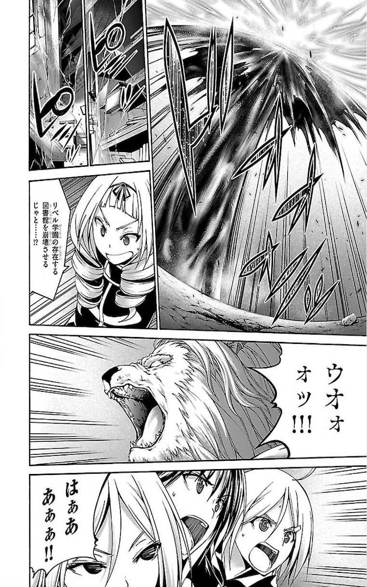 Trinity Seven - 7-Nin no Masho Tsukai - Chapter 74 - Page 16