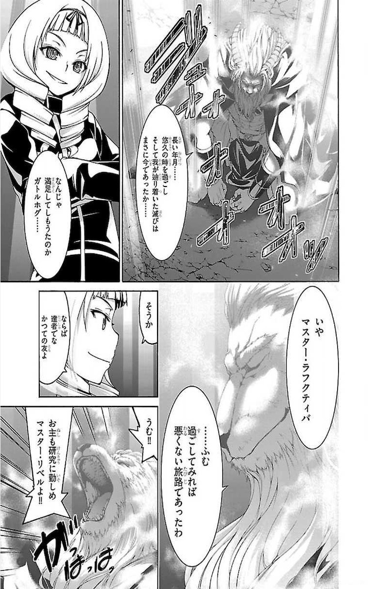 Trinity Seven - 7-Nin no Masho Tsukai - Chapter 74 - Page 19