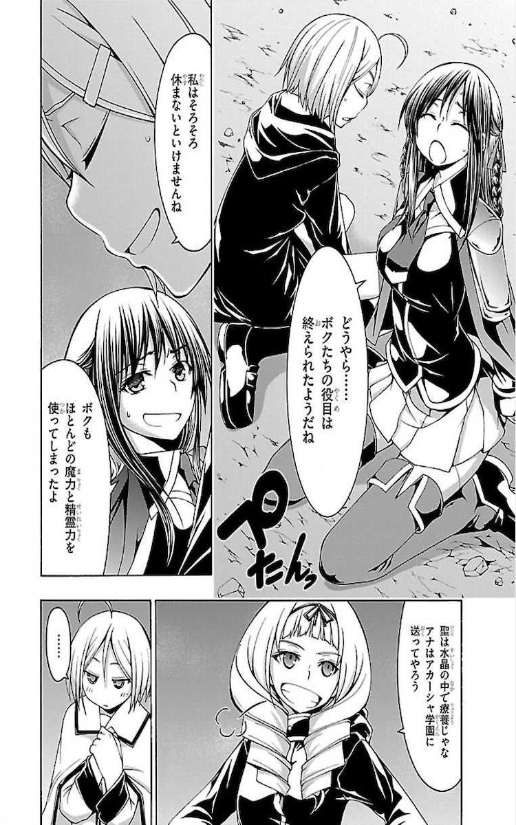 Trinity Seven - 7-Nin no Masho Tsukai - Chapter 74 - Page 22