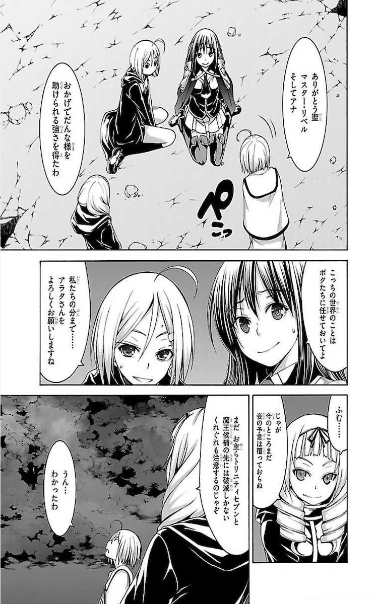 Trinity Seven - 7-Nin no Masho Tsukai - Chapter 74 - Page 23