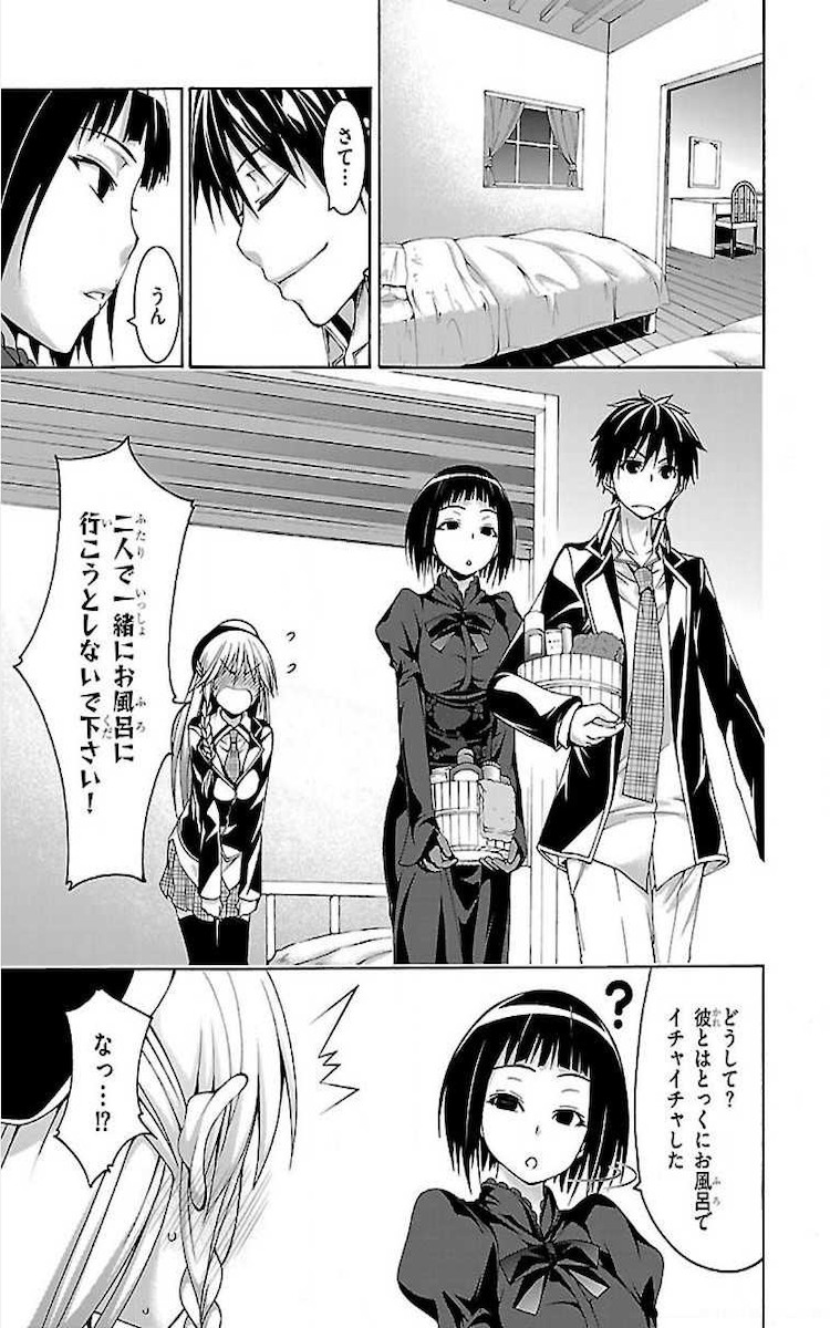 Trinity Seven - 7-Nin no Masho Tsukai - Chapter 74 - Page 25