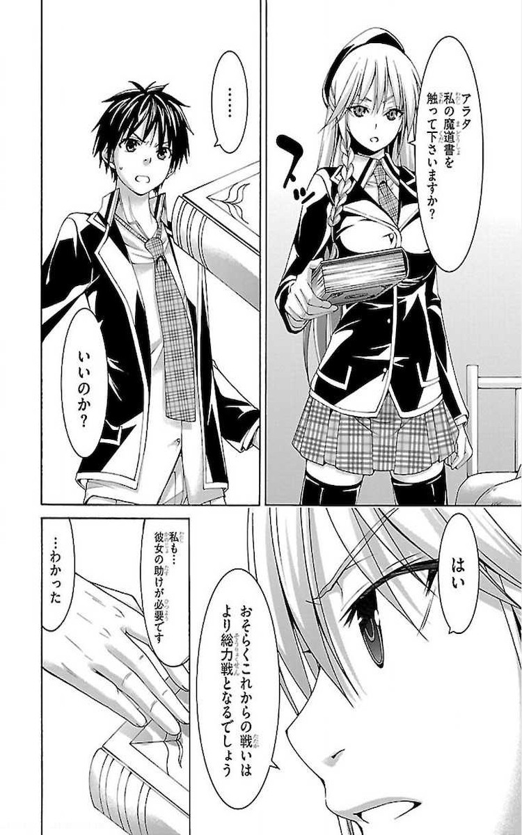 Trinity Seven - 7-Nin no Masho Tsukai - Chapter 74 - Page 28