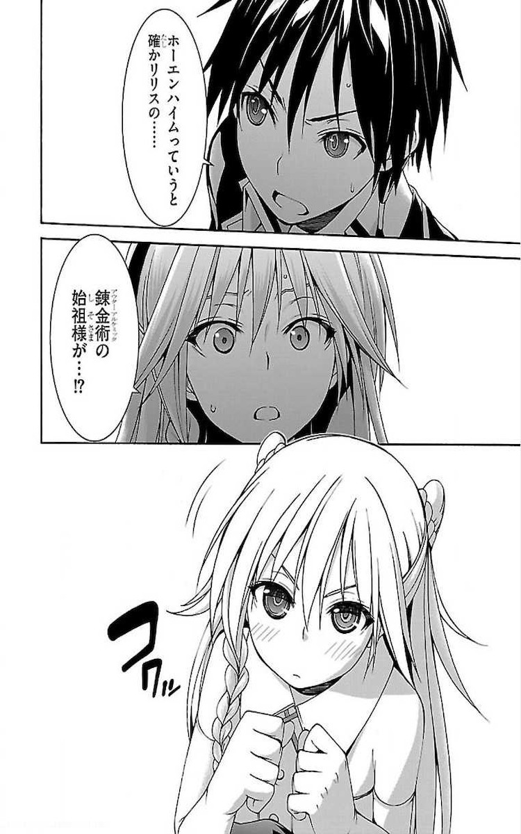 Trinity Seven - 7-Nin no Masho Tsukai - Chapter 74 - Page 32