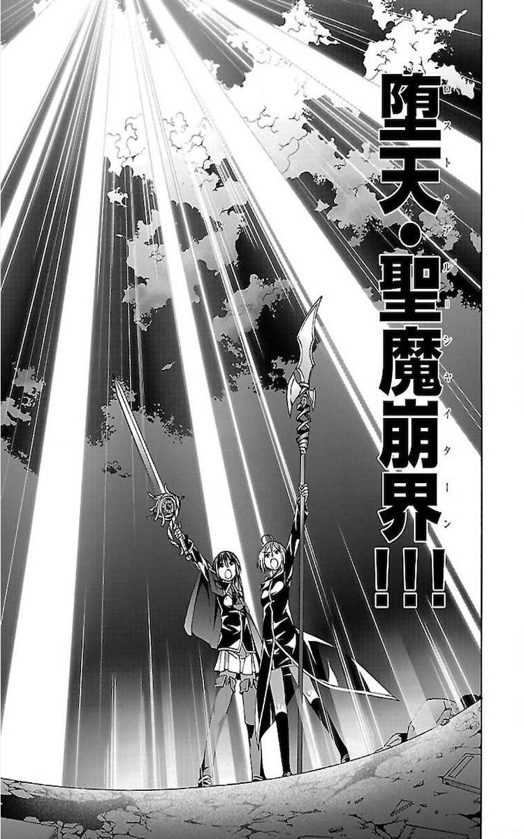 Trinity Seven - 7-Nin no Masho Tsukai - Chapter 74 - Page 7