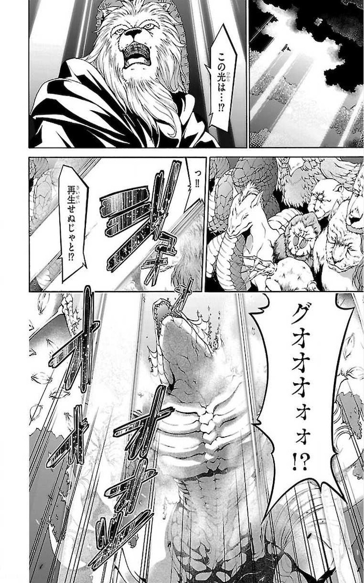 Trinity Seven - 7-Nin no Masho Tsukai - Chapter 74 - Page 8