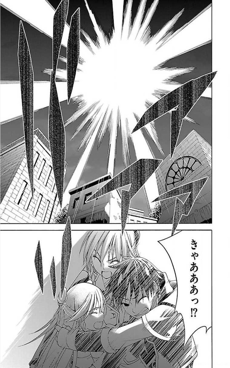 Trinity Seven - 7-Nin no Masho Tsukai - Chapter 75 - Page 11