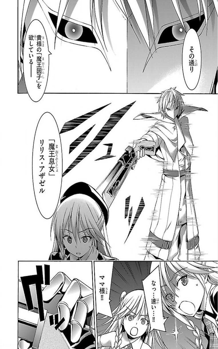 Trinity Seven - 7-Nin no Masho Tsukai - Chapter 75 - Page 14