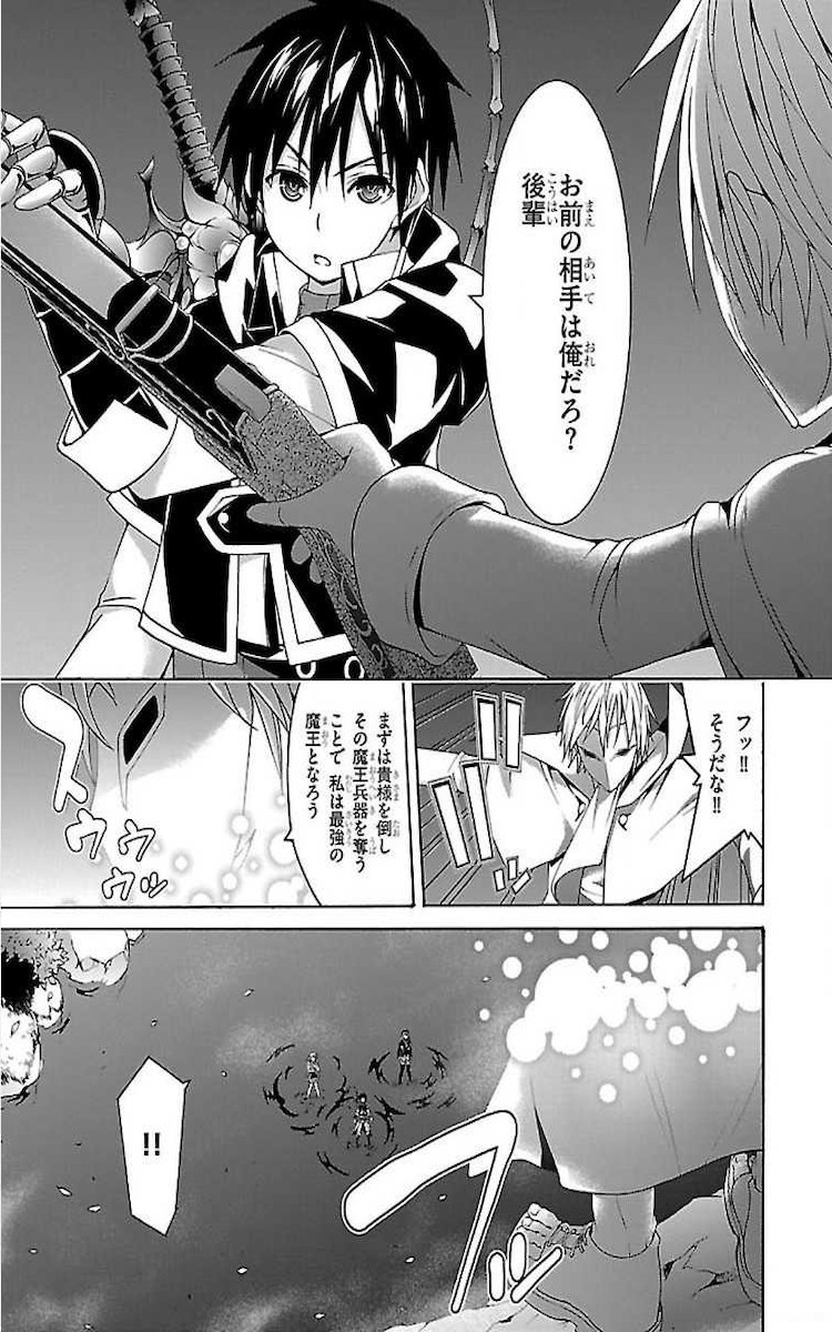 Trinity Seven - 7-Nin no Masho Tsukai - Chapter 75 - Page 15