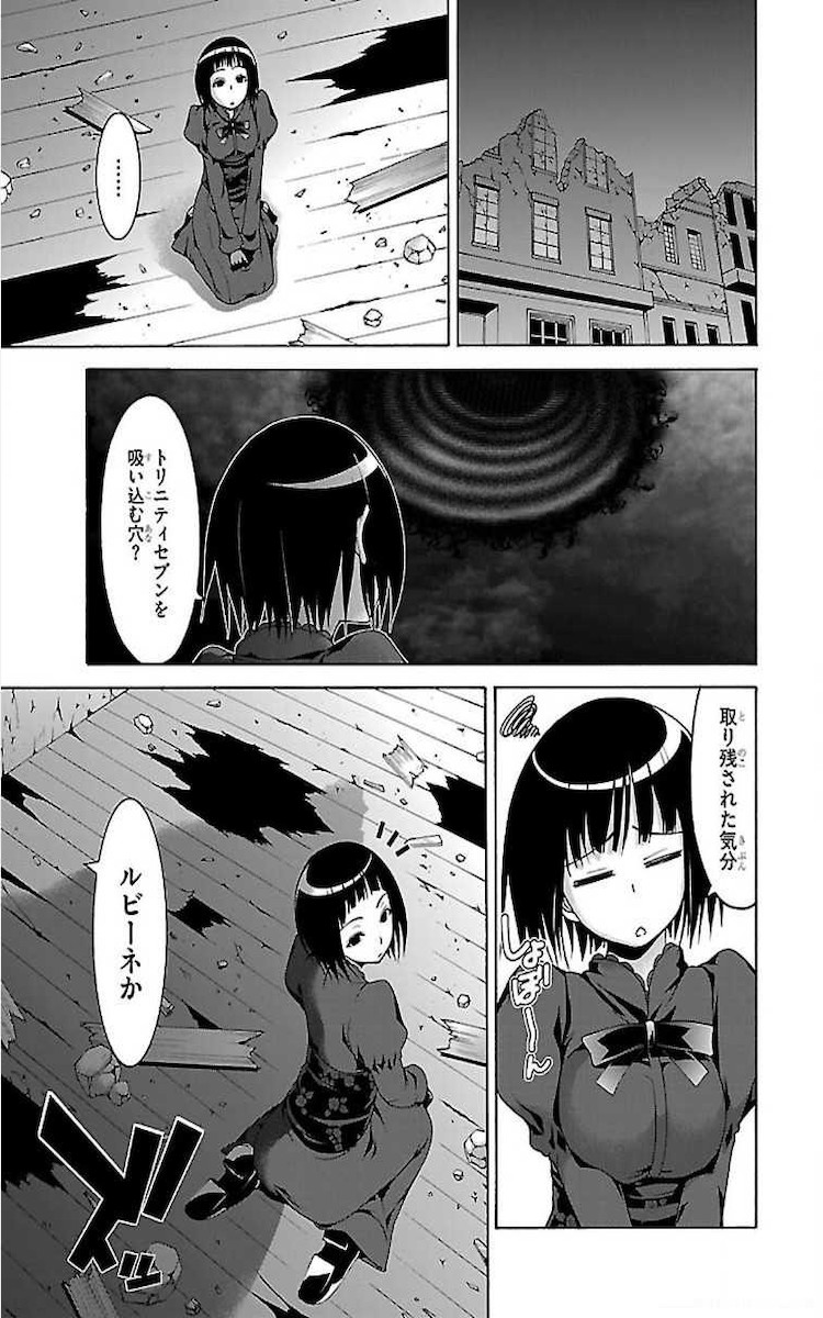 Trinity Seven - 7-Nin no Masho Tsukai - Chapter 75 - Page 17