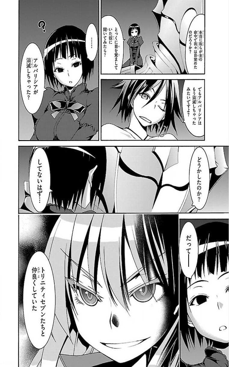Trinity Seven - 7-Nin no Masho Tsukai - Chapter 75 - Page 20