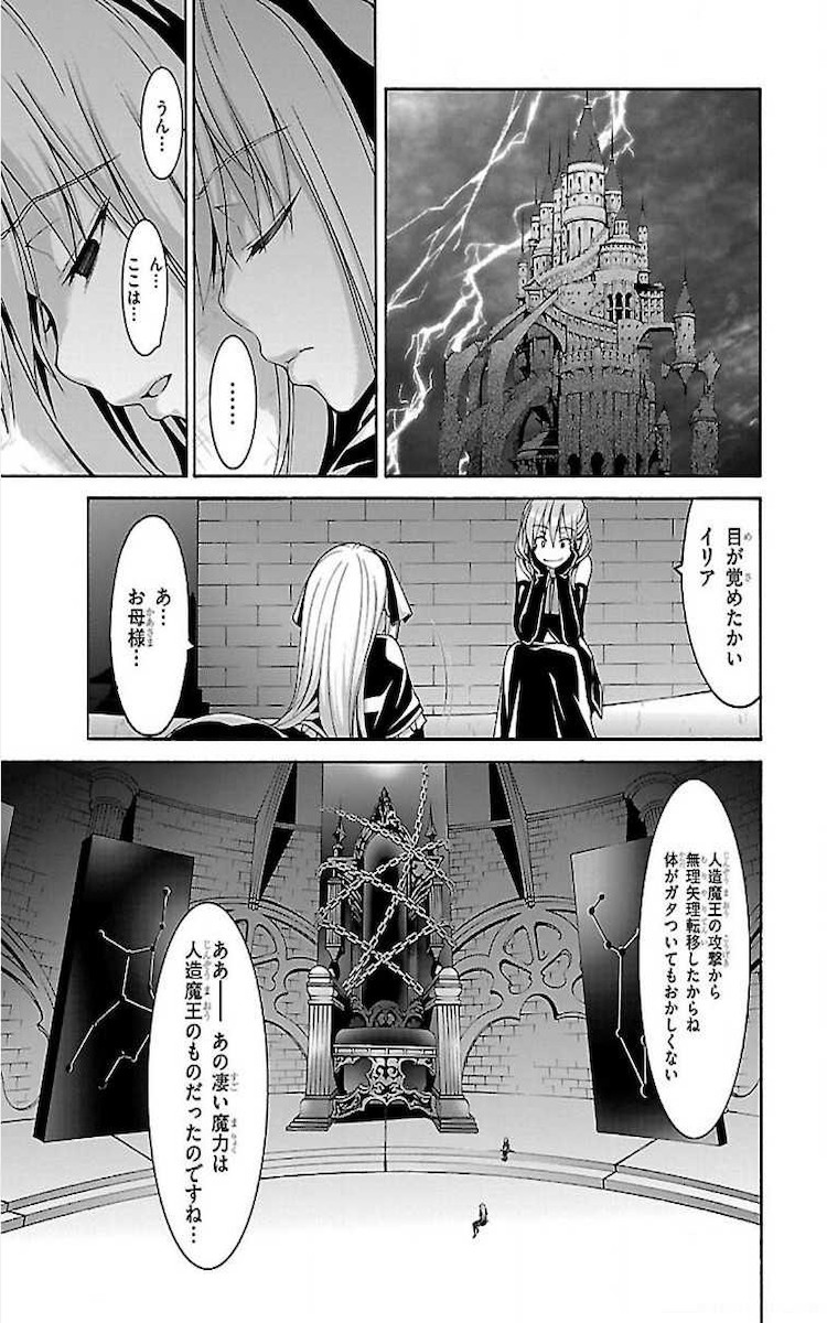 Trinity Seven - 7-Nin no Masho Tsukai - Chapter 75 - Page 21