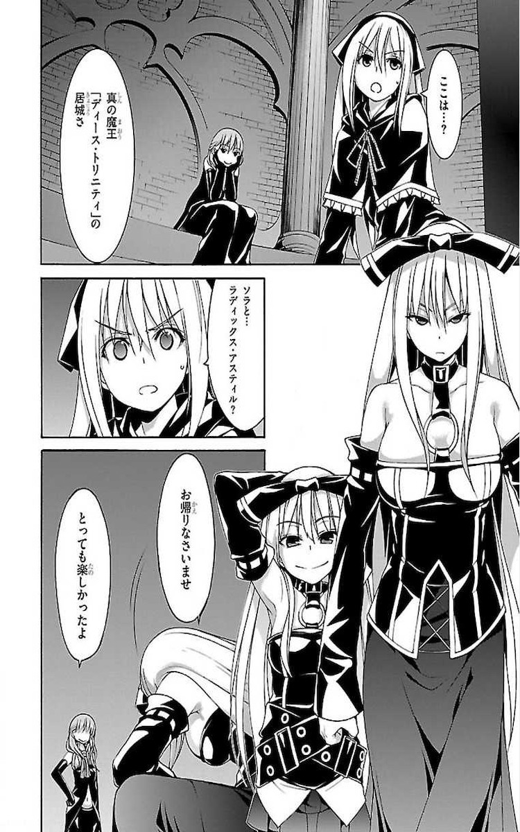 Trinity Seven - 7-Nin no Masho Tsukai - Chapter 75 - Page 22