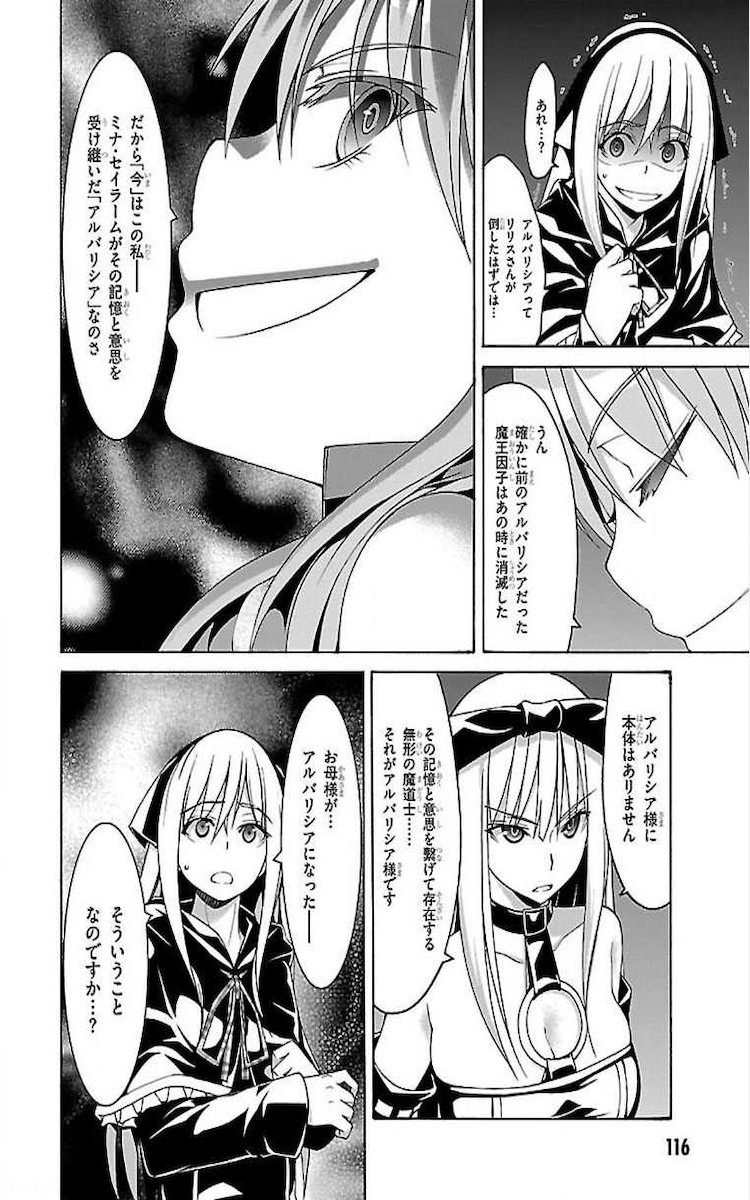 Trinity Seven - 7-Nin no Masho Tsukai - Chapter 75 - Page 24